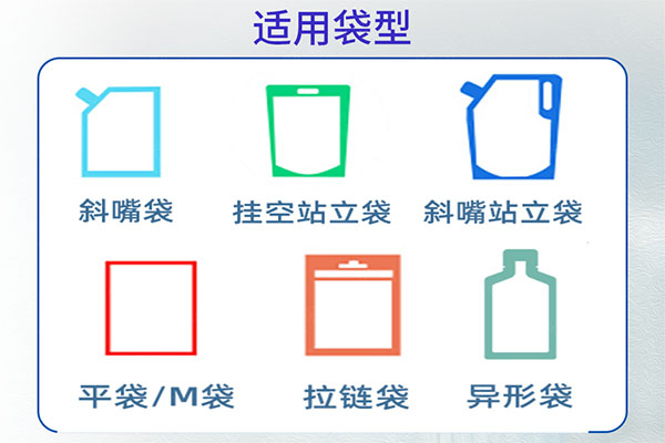 小型给袋式粉剂向日葵视频色版下载适用袋型