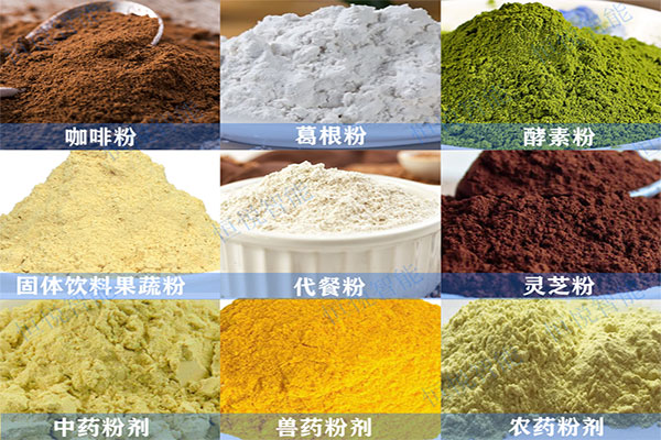 粉状食品都属于全自动粉末向日葵视频色版下载的应用领域