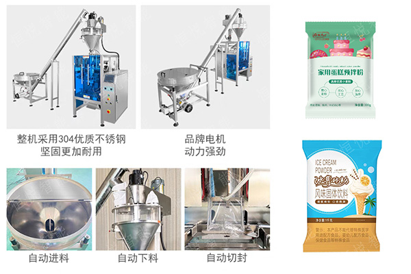 预拌粉向日葵视频色版下载技术参数功能特点