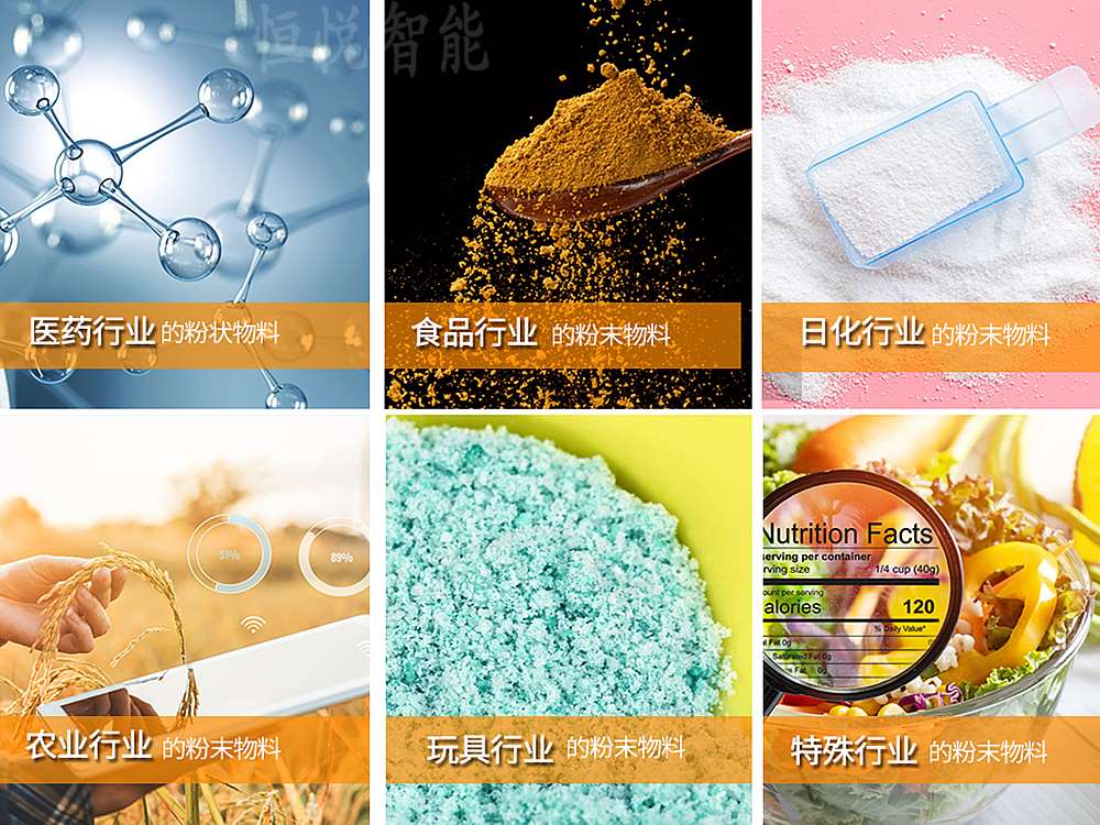 粉体自动向日葵视频色版下载适用范围